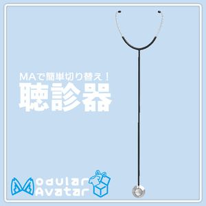 聴診器【MA対応】 #BlazeSugar