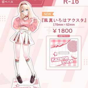 AZKiネグリジェアクスタ ホロクル11th - cosmocolony - BOOTH