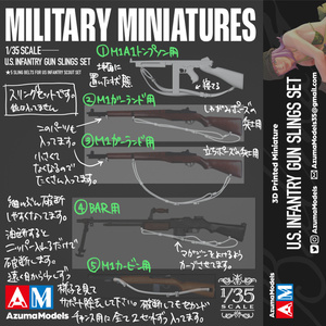 1/35 U.S. GUN SLING SET