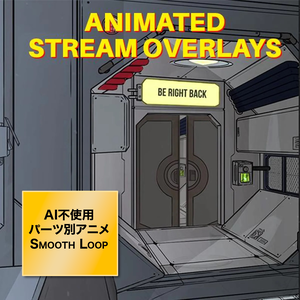【配信画面セット】レトロアニメ 宇宙ステーション 5種 ループ（Starting Soon / Welcome / BRB / Offline / Ending）