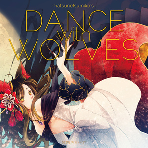 DANCE with WOLVES (High-Resolution Audio)