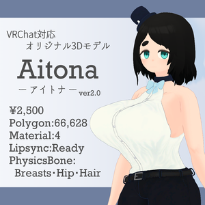 VRChat対応オリジナル3Dモデル「アイトナ -Aitona- 」
