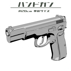 ハンドガン（fbx）