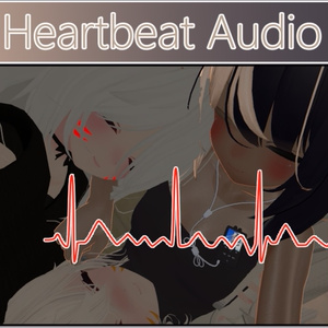 Heartbeat Audio for all Avatars | すべてのアバターのハートビート オーディオ 缩略图 3