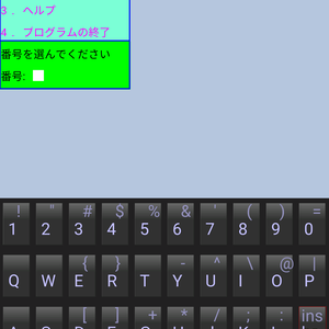 姓名判断Ver190_20200427  for Basic for Android Runtime