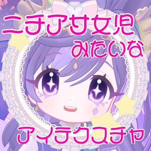 【無料】ぴかすすちゃん対応追加𓆩︎ꨄ𓆪ニチアサ女児みたいなアイテクスチャ - cureye