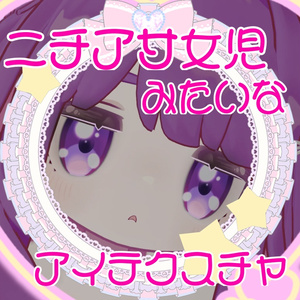【無料】ぴかすすちゃん対応追加𓆩︎ꨄ𓆪ニチアサ女児みたいなアイテクスチャ - cureye 缩略图 3