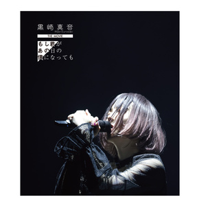 西尾夕香 『REVERSE』 - nishio331 - BOOTH