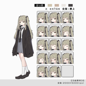 【立ち絵素材】クールがちな女の子【06】