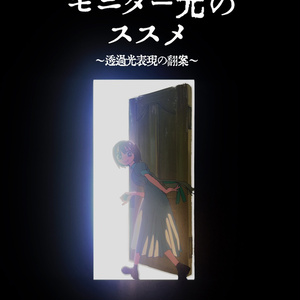 SHINGO YAMASHITA COMPOSITE WORKS 山下清悟演出集 再販 - stbreak - BOOTH