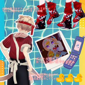 【複数アバター対応】PukaPukaDINER【VRChat想定3D衣装】 缩略图 3