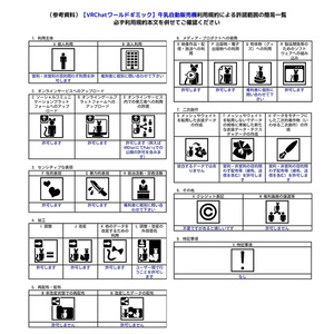 【VRChatワールドギミック】牛乳自動販売機 缩略图 3