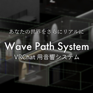 VRChat Audio System - WavePathSystem