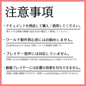 【無料版有】VRChat用音響システム - WavePathSystem 缩略图 2