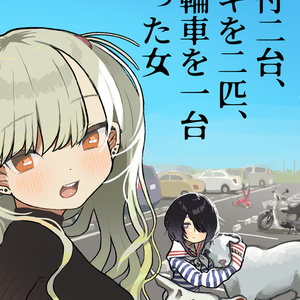 機械仕掛乃宇宙 mp3版-歌詞付- - 山田庵巳堂 - BOOTH