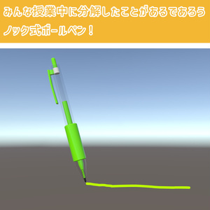 【VRC用】ボールペン風QvPen差し替えモデル 缩略图 2