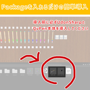 和風の筆QvPen差し替えモデル 缩略图 4