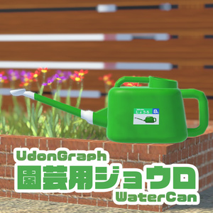 [Water comes out! Gimmick of a gardening jar
