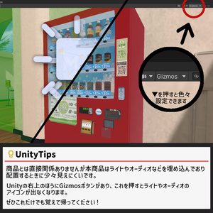 【Udon】品物が出る！自販機ギミック 缩略图 8