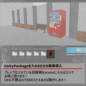 【Udon】品物が出る！自販機ギミック 缩略图 9