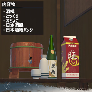 ビールシステム差し替えモデル（日本酒） 缩略图 3