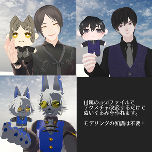 psd編集だけ『オリジナルぬいぐるみキット』 缩略图 2