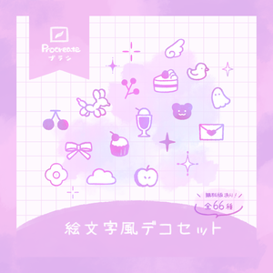 【Procreate】絵文字風デコセット
