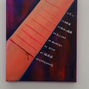 【原画】My swatch