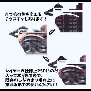 ⛓️GUILTYメイク⛓️Face Blendshape・Eye texture・Makeup等の豪華6点セット！～ギルティメイク～これ一つで誰でも罪な女になれる！しなのちゃん用 缩略图 13