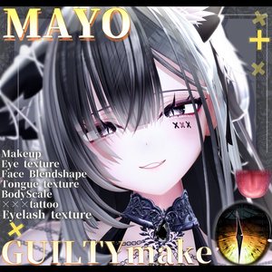 ⛓️GUILTYメイク⛓️Face Blendshape・Eye texture・Makeup等の豪華7点セット！～ギルティメイク～まよ/Mayoちゃん用
