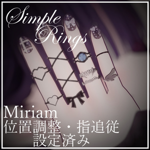 SimpleRings 9個セット (Miriam対応)