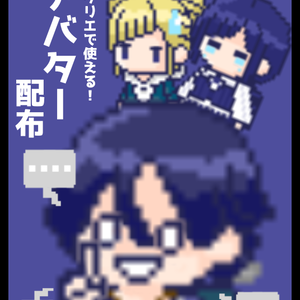 【ピクリエ用アバター】都市伝説解体センター