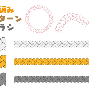 （Adobe Illustrator用）三編みパターンブラシ