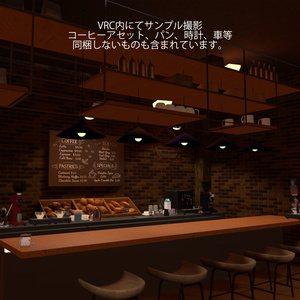 【VRChat想定】Small Cafe【ワールドアセット】 缩略图 10