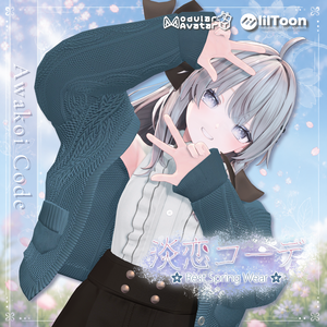 【VRChat想定】淡恋コーデ【3D衣装】