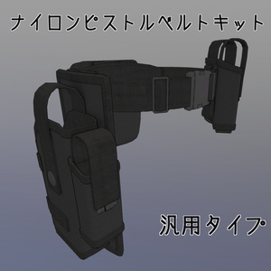 3D model General-purpose pistol belt