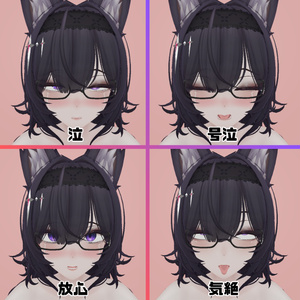 【無料版あり】黑见(kuroki)専用 むふふな♡表情オールインセット kuroki FaceAnimationSet【H-FACE-LAB】 缩略图 10