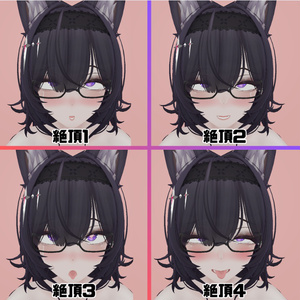 【無料版あり】黑见(kuroki)専用 むふふな♡表情オールインセット kuroki FaceAnimationSet【H-FACE-LAB】 缩略图 4