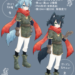 狼アサシン風立ち絵