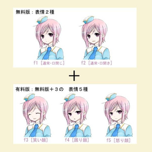 ナビ娘（無料版/有料版）