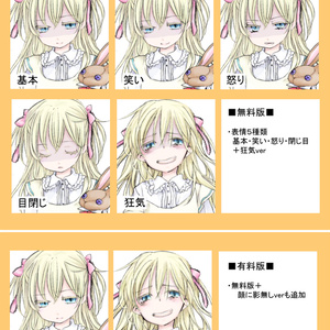 少女アリス（仮）（無料版/有料版）