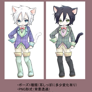 ネコ王子風立ち絵イラスト（無料版・有料版）