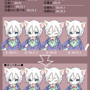 ネコ王子風立ち絵イラスト（無料版・有料版）