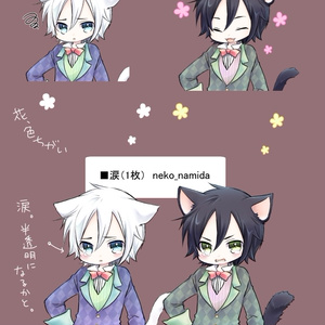 追加用素材　ねこぷらす