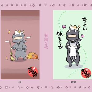 オリジナル『忍猫』壁紙（無料/有料）