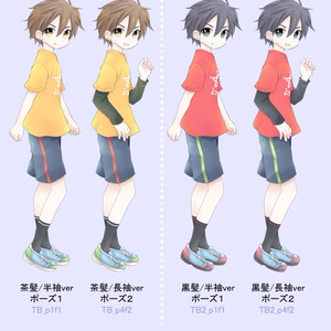 立ち絵素材『TWINS』（男の子ver）（無料版・有料版）