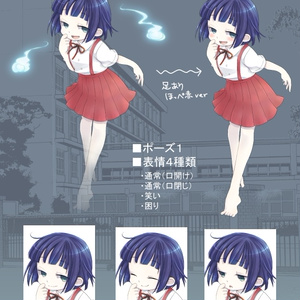 立ち絵素材『花子さん（仮）』（無料版/有料版）