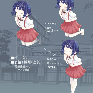 立ち絵素材『花子さん（仮）』（無料版/有料版）