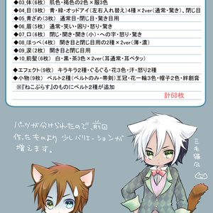 立ち絵素材・ネコ王子風<改>