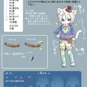 立ち絵素材・ネコ王子風<改>